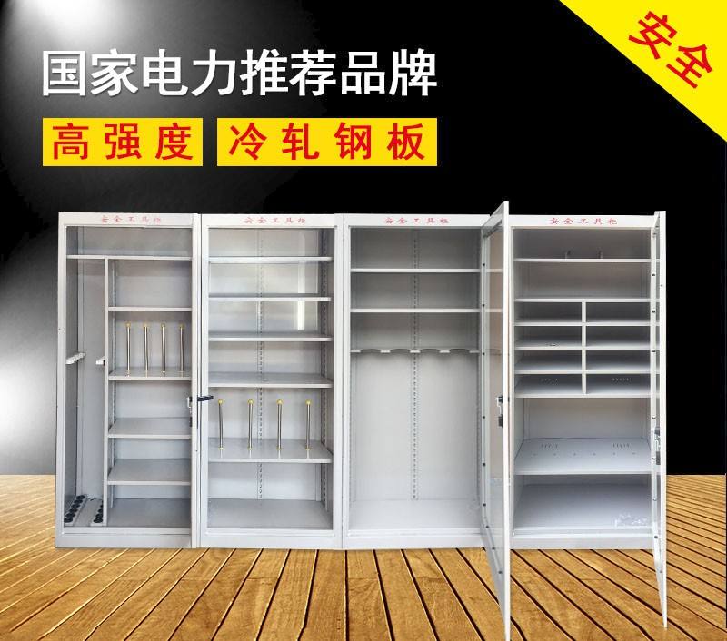 酸碱工具柜