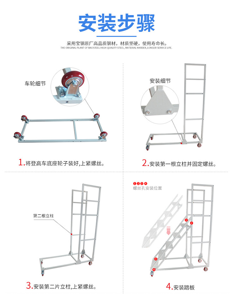 仓库登高梯