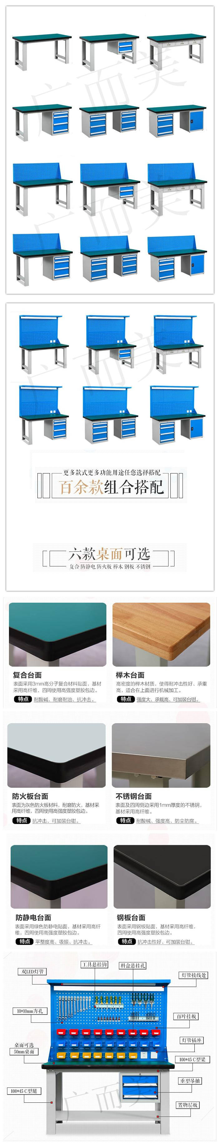 车间工作台